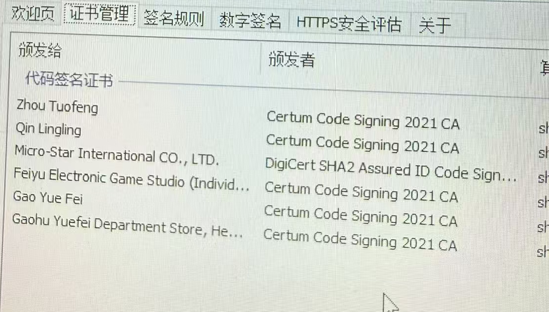 证书与身份证