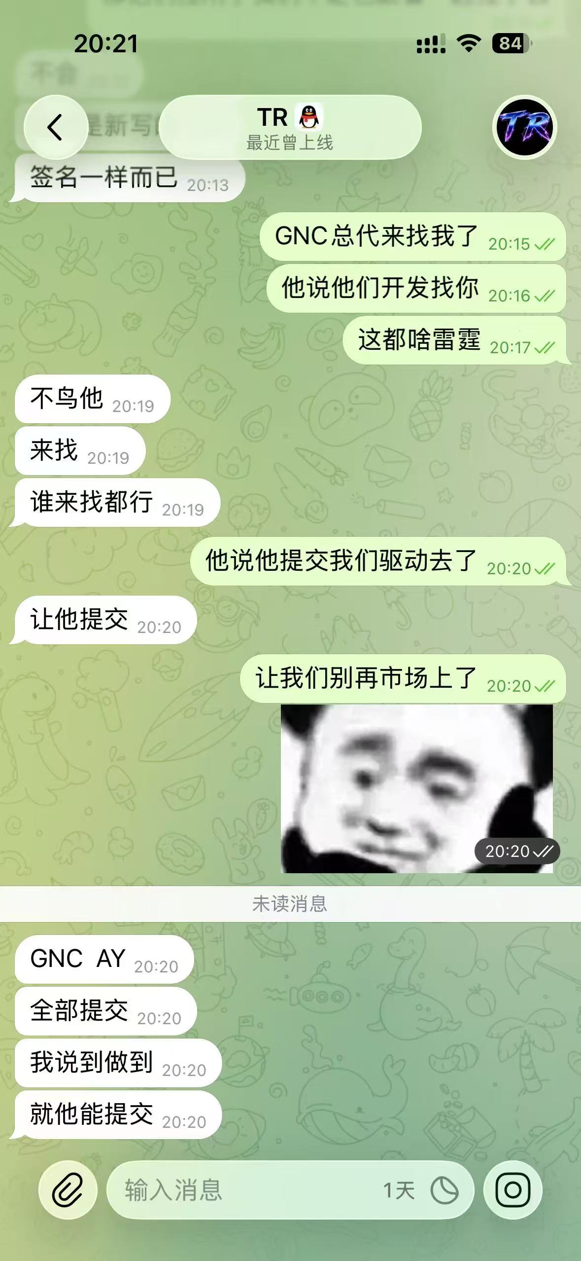 聊天记录